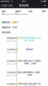 海淘物流狀態解讀 從“已發貨”到“派送中”，何時可以放心？